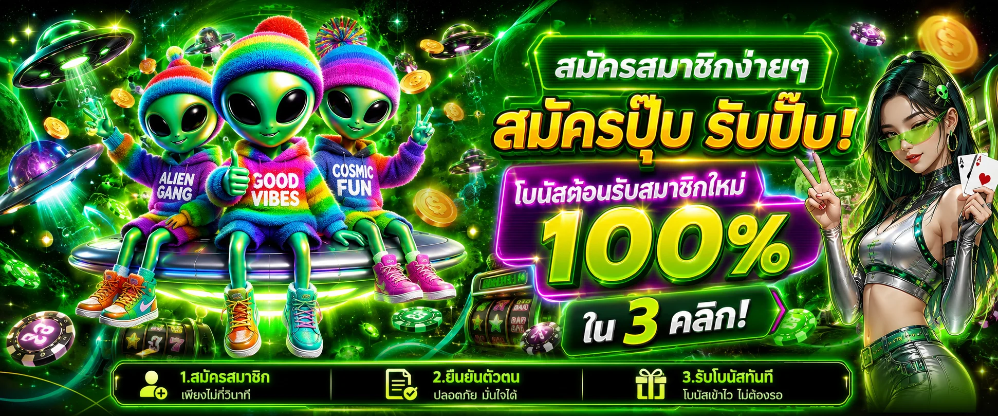 หน้าจอผลบอลสดและตารางผลหวยออนไลน์ในระบบ ALIEN2025